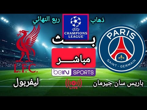 Paris Saint-Germain vs. Liverpool match today | First leg of the Champions League quarter-finals,...