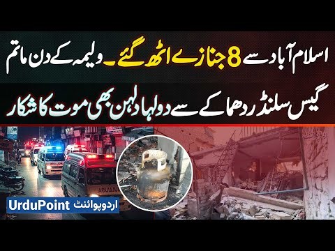 Gas Cylinder Explosion at Valima Ceremony Kills Bride, Groom, and Six Others - Gas Cylinder Blast