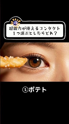 【ASMR】コンタクトを選ぶとしたらどれ？✨️奇跡の能力を発揮できるレンズで誰のために使いたい🫧 #bnya #ASMR #shorts