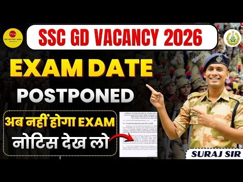 Exam Postponed😔 SSC GD EXAM DATE POSTPONED 2026 SSC GD SLOT BOOKING SSC GD WRITTEN EXAM DATE 2026