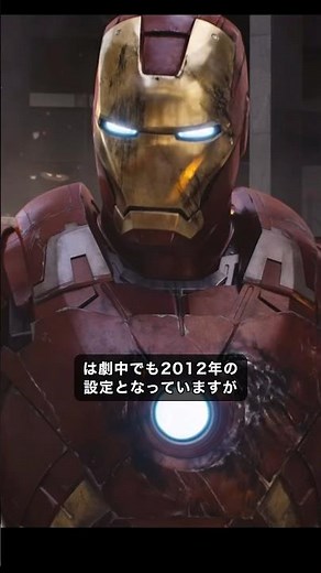実は謎に包まれているアイアンマンの本当の起源#アベンジャーズ #マーベル #アメコミ