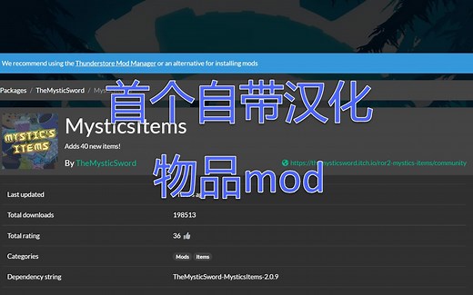 【雨中冒险2】首个自带汉化的物品mod，以及其他汉化分享