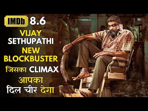 Maharaja Movie Explained In Hindi | VIjay Sethupathi New Blockbuster Climax Movie #iem
