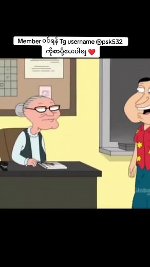 Who else but Quagmire? 😅🤣 #foryou #foryoupage #fyp #viral #fypシ゚viral #fypviralシ #viralvideo #viral_video #familyguy #quagmire