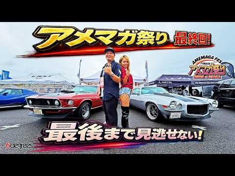 Ame-Maga Festival Finale! Don't Miss a Second! 6DEGREES JAPAN