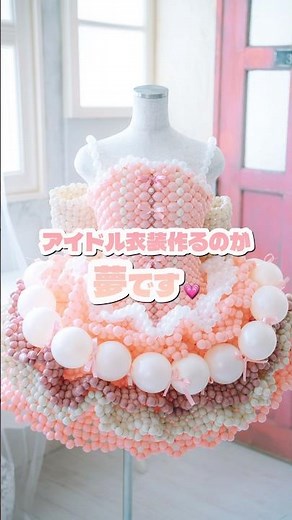 We'll show you the process of making a ballet-core costume out of balloons 🎈 #balloon #balloondress