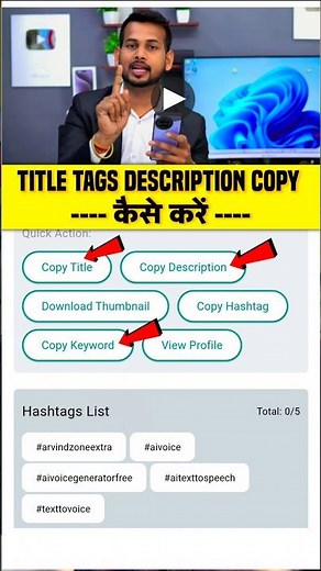 Title Tags Description Copy कैसे करें 🤯 | #shortsfeed #youtubeshorts #shortvideo #description