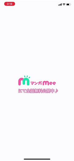 #夢色パティシエール 3日限定で全話無料公開中🎂✨ 〜2021/8/17まで #マンガMee でチェック♪ #夢パティ