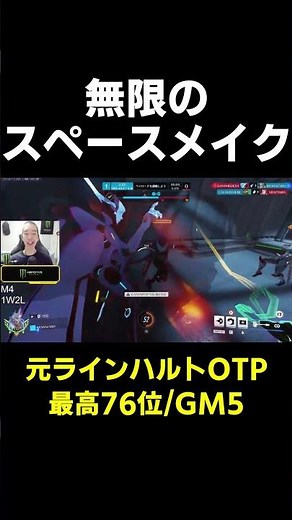【OW2】無限のスペースメイク【最高76位タンク】#shorts