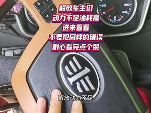解放p0380故障码解决方法
