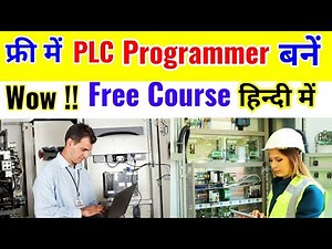 फ्री PLC Programming कोर्स हिंदी में | Wow!! Complete free course | PLC, SCADA training | Jobs