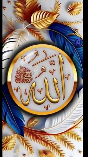 Beautiful Allah Wallpapers | Islamic Status | 4K Islamic Background #Shorts