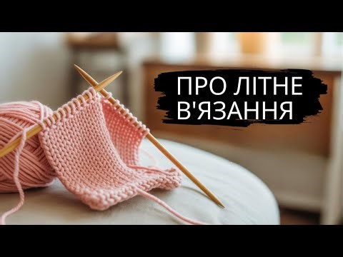 Summer processes in September 🧶 is knitting relevant? 🍂