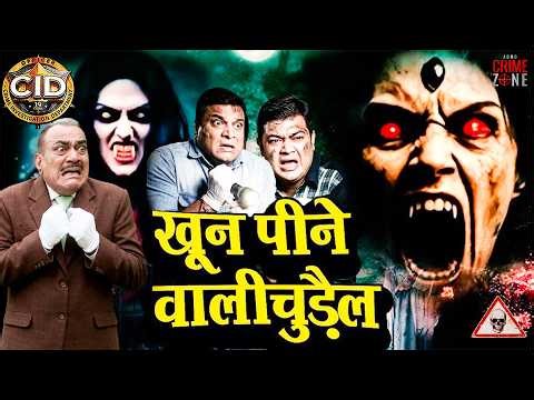 CID के सामने आयी खून पीने वाली चुड़ैल | जिसको देख ACP और दया डर गए | CID | Horror Episode #horror