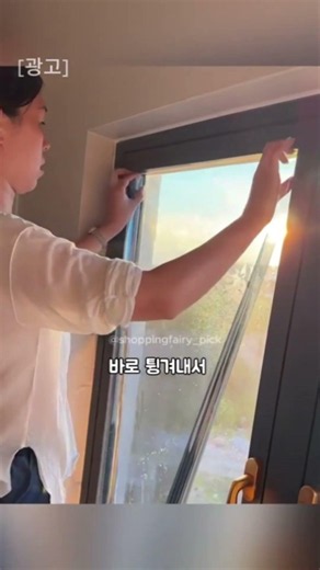 아파트 창문 단열필름 사생활 보호 썬팅지 자외선 차단 시트지 열차단 추천