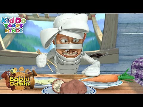 Bablu Dablu Hindi Cartoon Big Magic | Boonie Bears Compilation | Kids Cartoon | Kiddo Toons Hindi
