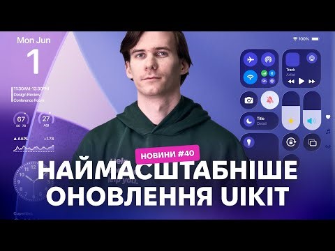 Swift moves forward: UIKit iOS 26, FoundationModels API and SPM traits @mainNews 40