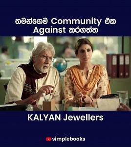 Simplebooks on Reels