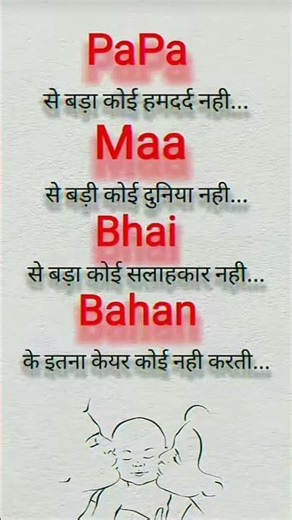 # Papa maa per stutus #