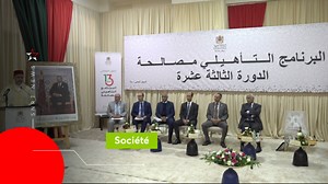 Lancement de la 13ème édition du programme "Moussalaha' pour la réhabilitation des détenus liés au terrorisme