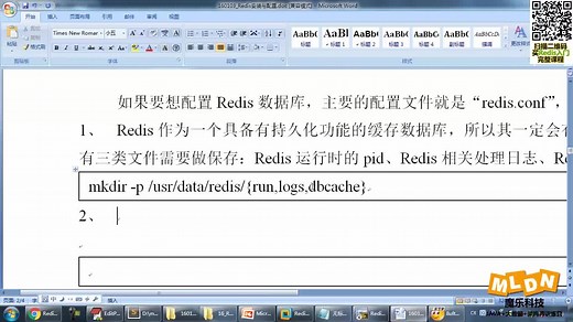 4_Redis安装与配置（Redis数据库配置）(000000-500000)
