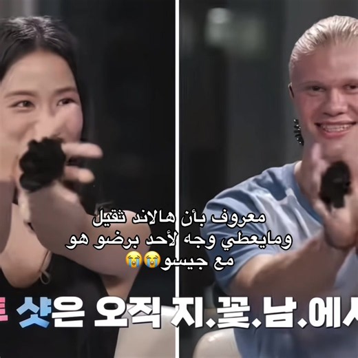 عسللل😭😭#blackpink #بلاكبينك_ملكات_الكيبوب #explorepage #jisoo #haaland