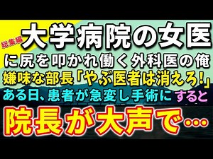 【感動する話】総集編１０