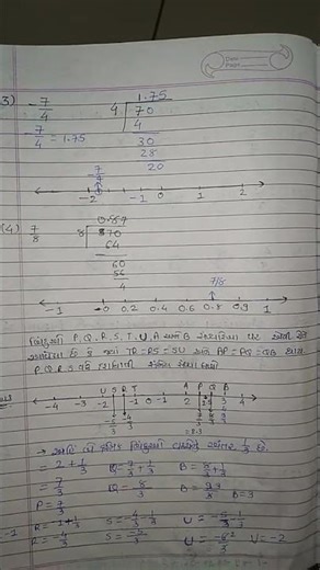 ncert | gcert | maths std 7 ch 9 exercise.9.1 Q: 5