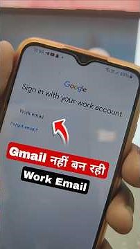 work email id kaise banaye | work email problem | play store work email problem #shots