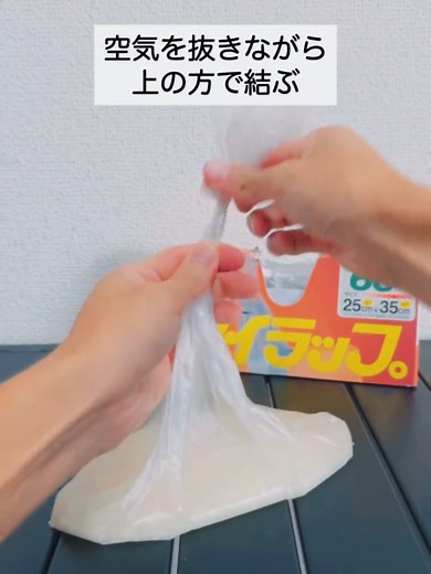 アイラップでご飯を炊く方法：災害時のライフハック