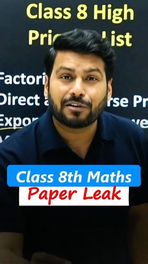 Class 8 Maths Important Questions 😱 Score 95% in Class 8th 🔥 Are You Ready ? #shorts #class8 #esaral