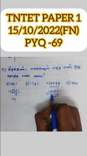 🌸 PYQ - 69 | TNTET Paper 1 Maths | 15-10-2022 (FN) | M2D Maths