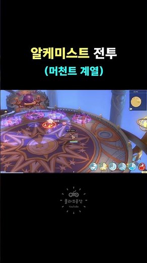 [라그나로크 M 클래식] 알케미스트 전투영상 (머천트)