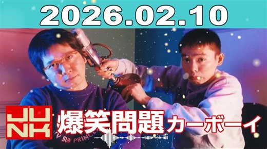 [广播生肉]太田光聊聊意地悪やなあ