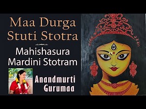 Mahishasura Mardini Stotram | Maa Durga Stuti Stotra | Anandmurti Gurumaa (with English subtitles)