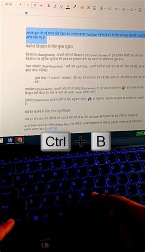 1 Click में Bold 😳 Ctrl + B Secret! Text को Bold कैसे करें? keyboard shortcut key