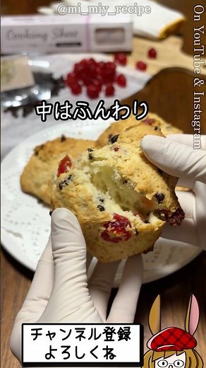 You can make these whenever you want! Freshly made easy scones for breakfast!
