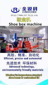 Ruike Shoe Box Machine: Fast, Efficient & Eco-Friendly Packaging Solution for Any Need