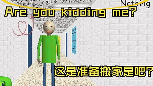 [Baldi's Basics Mod] Baldi's Basics with 15 item slots 通关