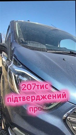 клієнт придбав ford transit custom 2019 рік 207 пробігу підтвердженого без жодного підкрасу