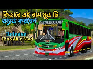 Finally release Hino Ak 1j Bus Mod || Tungipara Express Bus Mod Download 2025