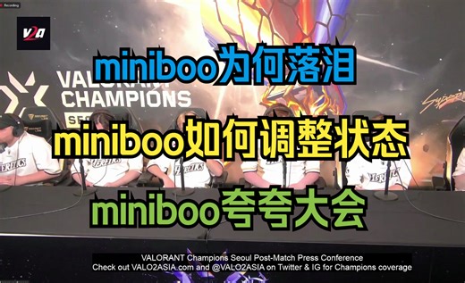 【中字】TH战胜DRX后的集体采访cut