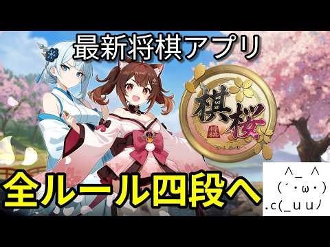 三間飛車藤井システムを極める #将棋 #棋桜