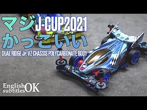 [Mini 4WD] J-CUP2021 Special limited machine!
