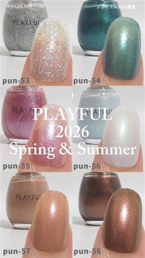 PLAYFUL (Playful) Updated Nails 2026 Spring/Summer New Colors Swatch