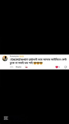 🔥 এই Free Fire ID দেখে আমি অবাক! 😱 | Free Fire ID Reaction #shorts