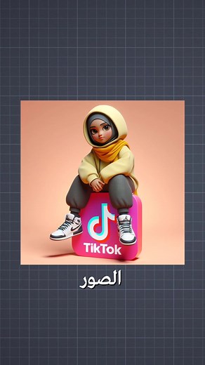 كيف تصنع صور ثلاثيه الابعاد باستخدام copilot