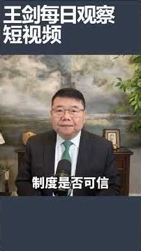 China's Social Security System is Losing the Trust of the Younger Generation | Wang Jian's Daily ...