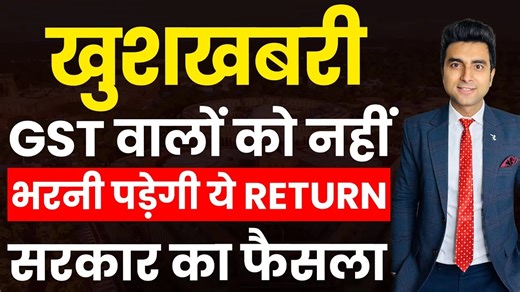 897K views · 5.6K reactions | Small Taxpayers Get Relief! No Need to File GST Annual Return | GST Update 2025 #taxpayers #taxpayersmoney #TaxpayerSavings #taxpayers #TaxpayersFirst #taxpayersfirst #taxpayerservices #GST #gstrefund #gstbilling #gstservices #godsandservicetax | StartRoot FinTech | Facebook