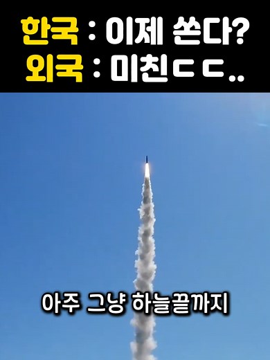 영국도 실패해 망신당했던 최첨단기술 독자개발한 한국 기술 레전드